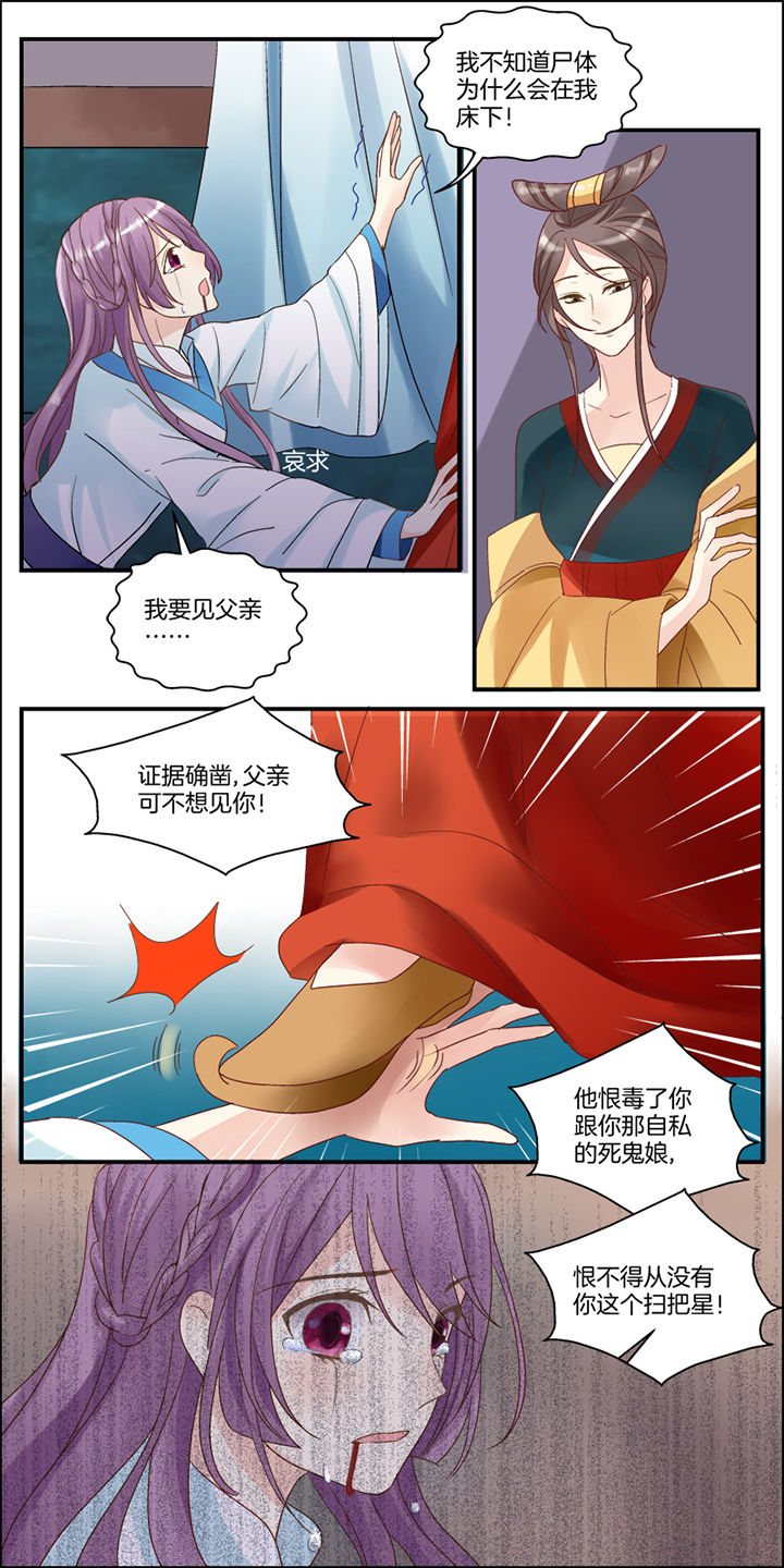 生女为龙漫画,第1章：3图