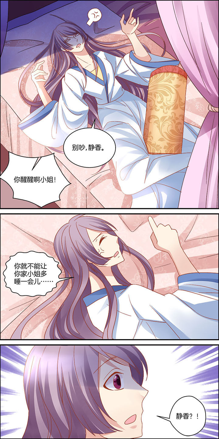 生子为龙生女为凤漫画,第2章：1图