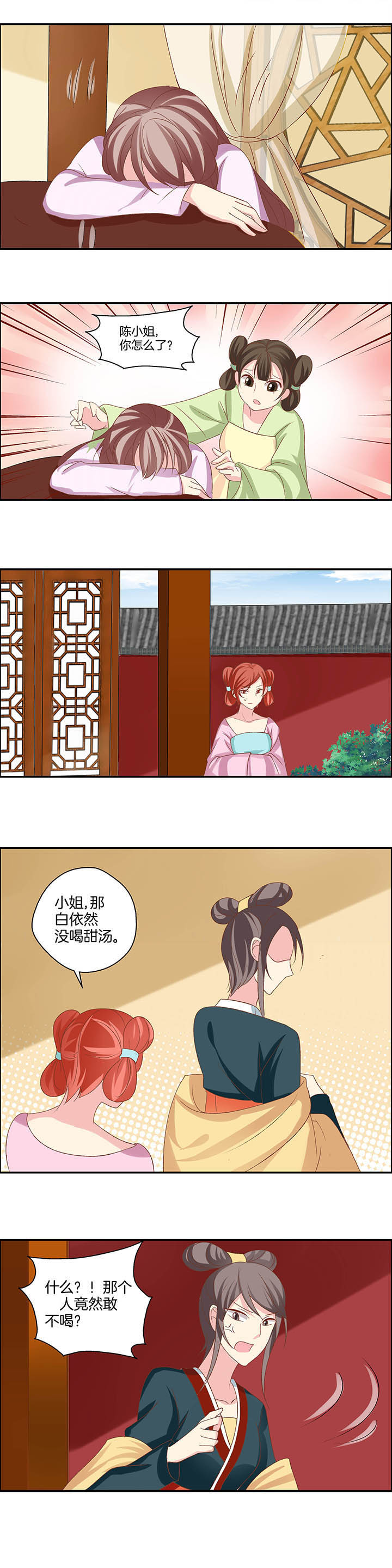 生女为龙漫画,第22章：1图