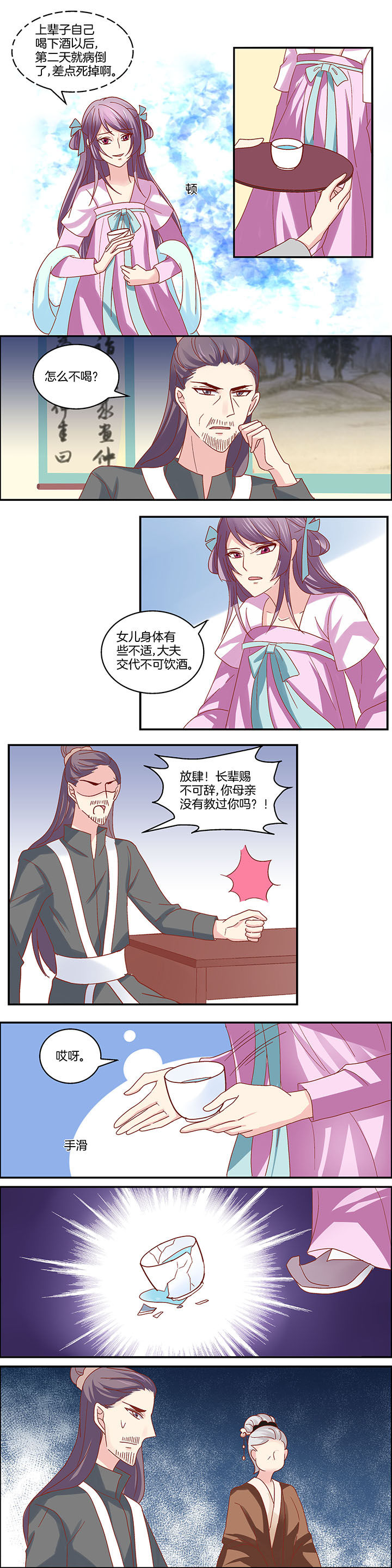 生女孩报喜朋友圈高质量句子漫画,第17章：3图