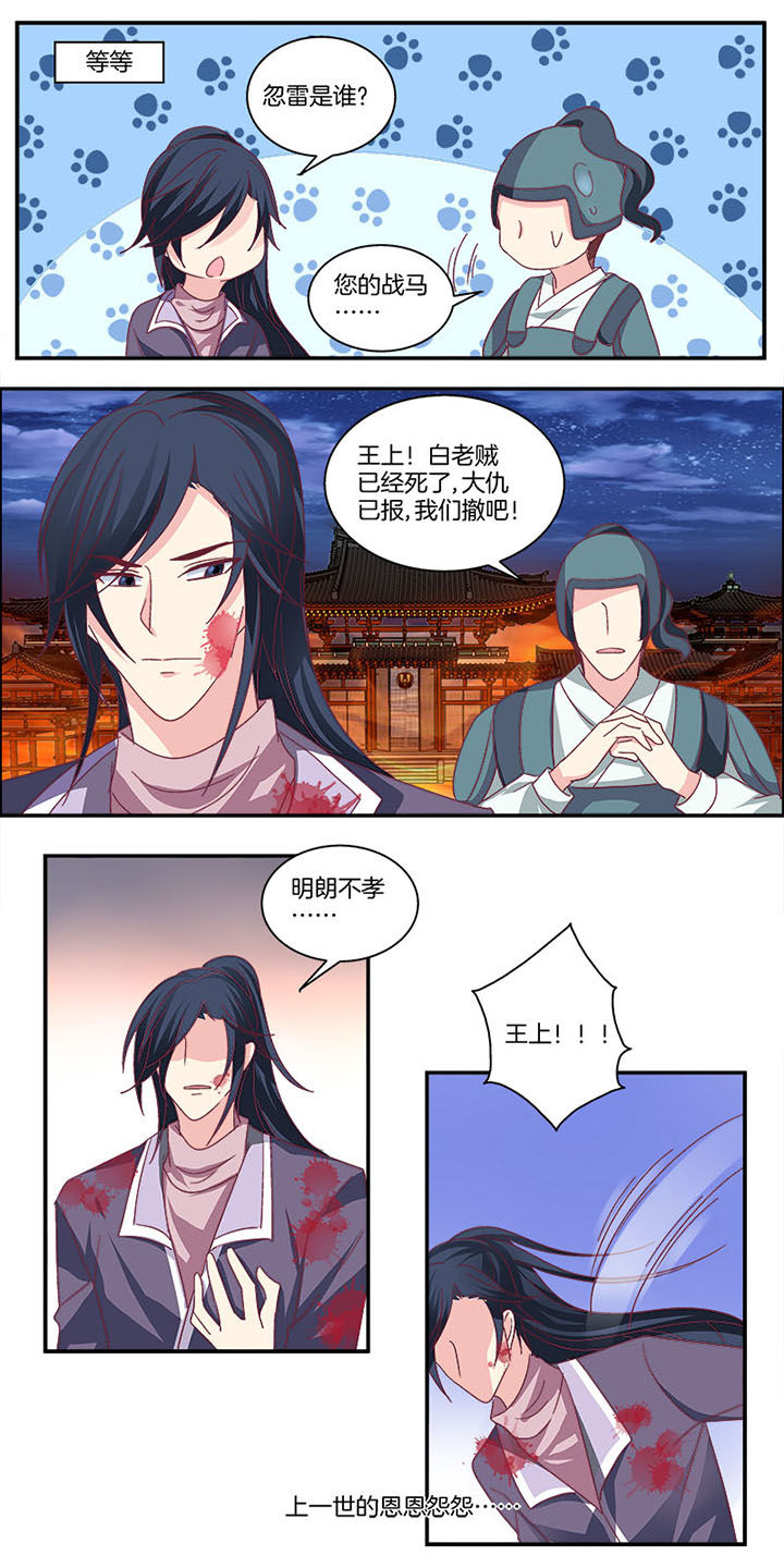 生女为龙漫画,第8章：3图