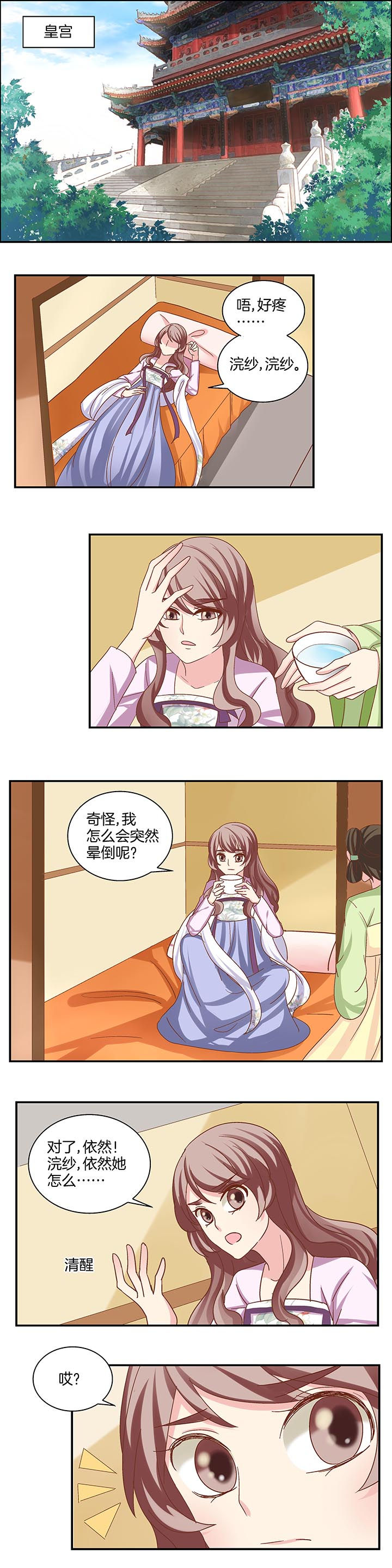 生女为龙漫画,第25章：4图