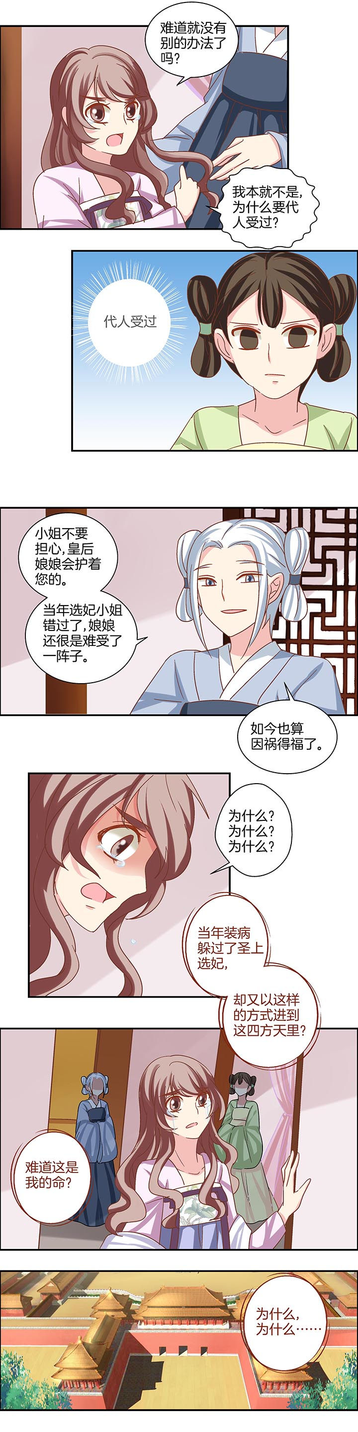 女孩出生与龙相遇漫画,第26章：2图