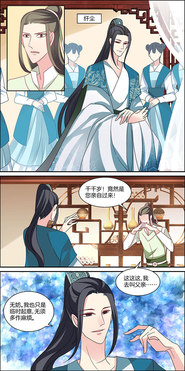 生女为龙漫画,第14章：3图