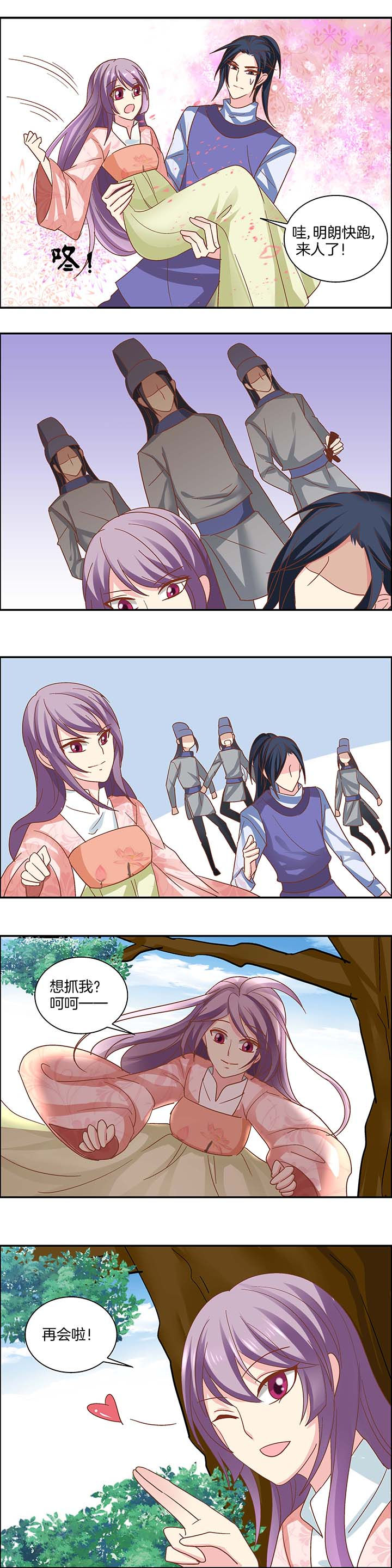 生女为龙漫画,第28章：1图