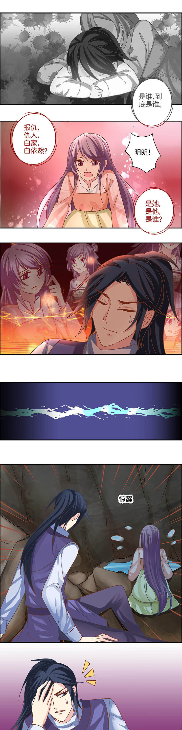 生女为龙漫画,第27章：5图