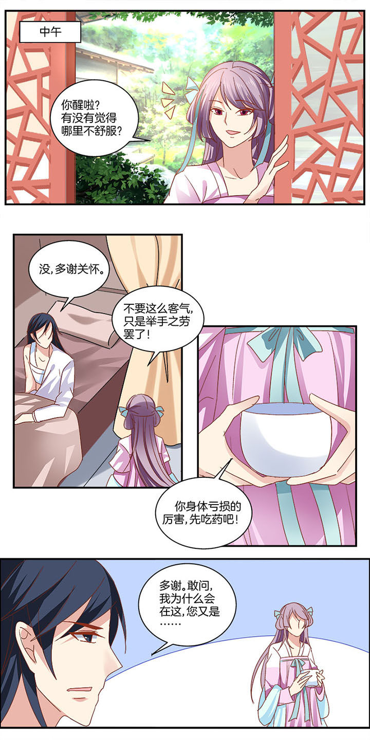 圣女为妾妖女为奴一路双修证大道笔趣阁最新漫画,第9章：5图