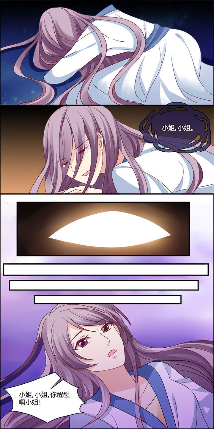 生女为龙漫画,第1章：5图