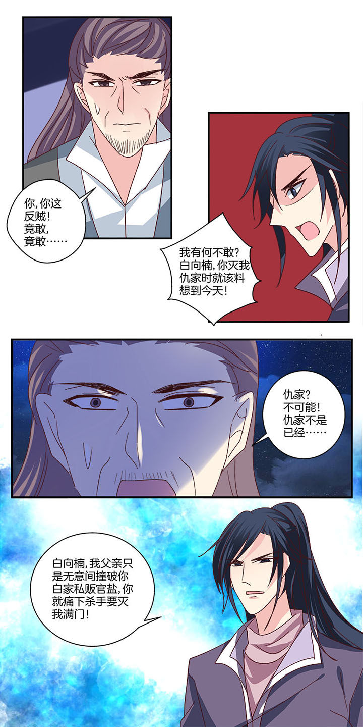 生女儿叫什么之喜漫画,第8章：3图