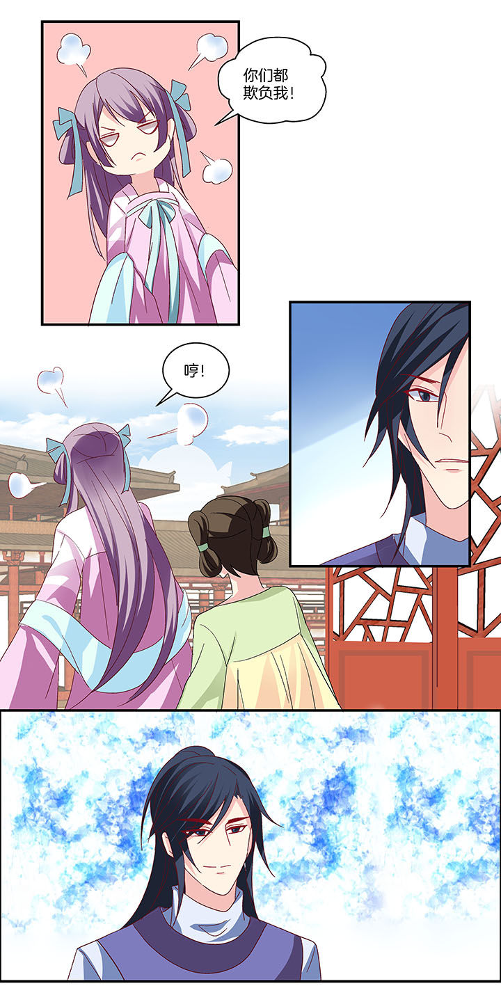 生女为龙漫画,第12章：4图