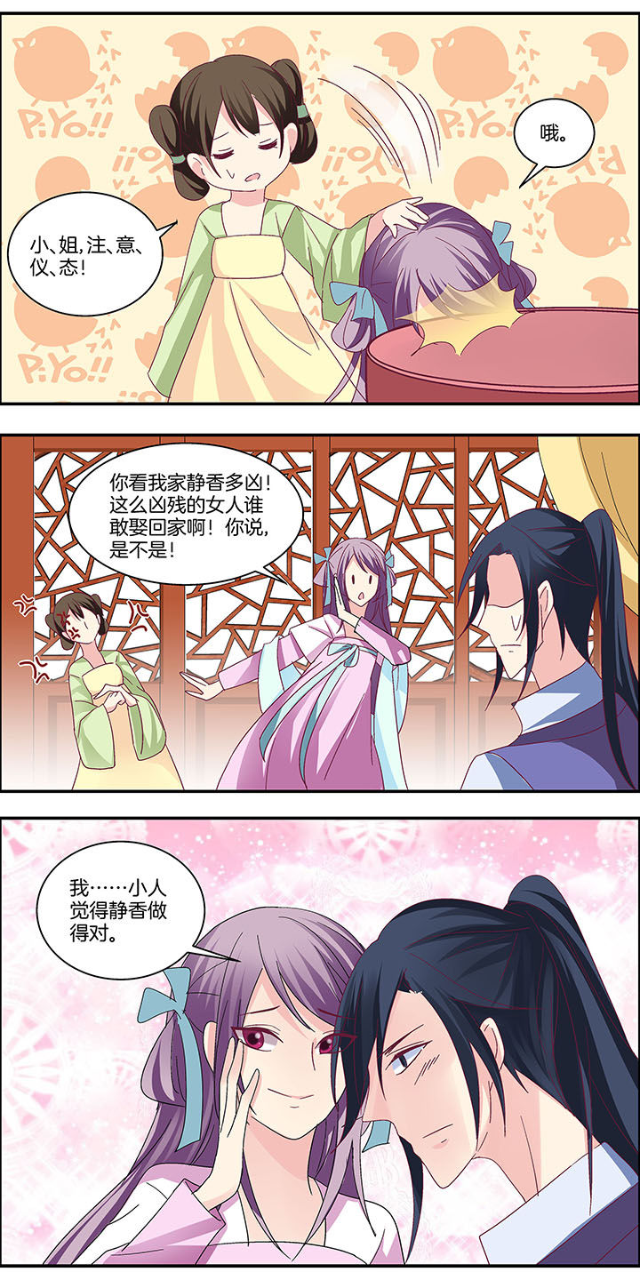 生女为龙漫画,第12章：3图