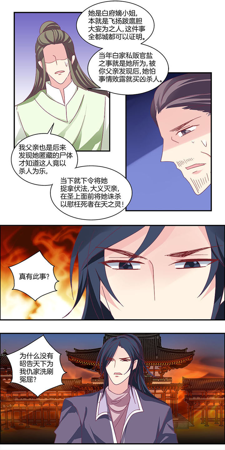 生女儿叫什么之喜漫画,第8章：5图