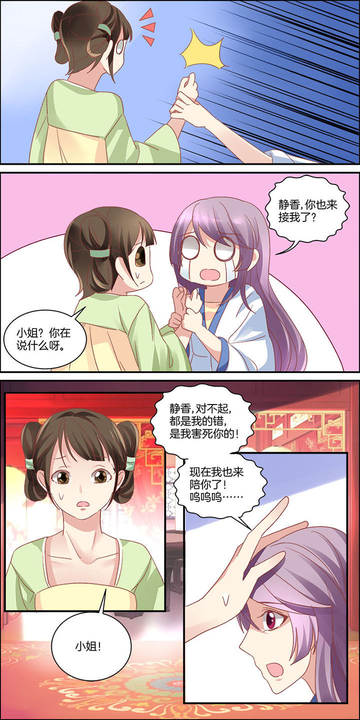 生子为龙生女为凤漫画,第2章：2图