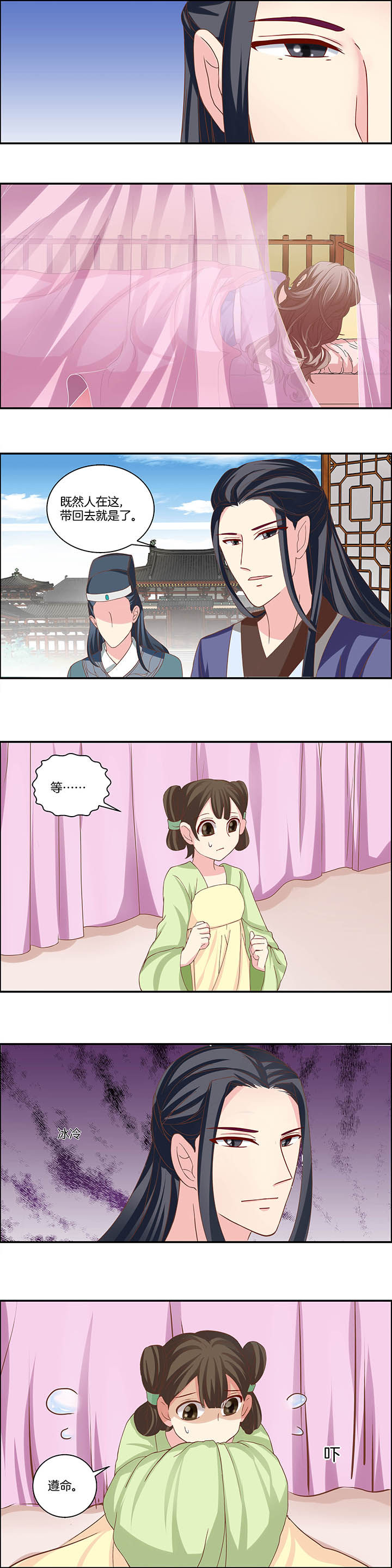 圣女为妾妖女为奴一路双修证大道笔趣阁最新漫画,第23章：3图