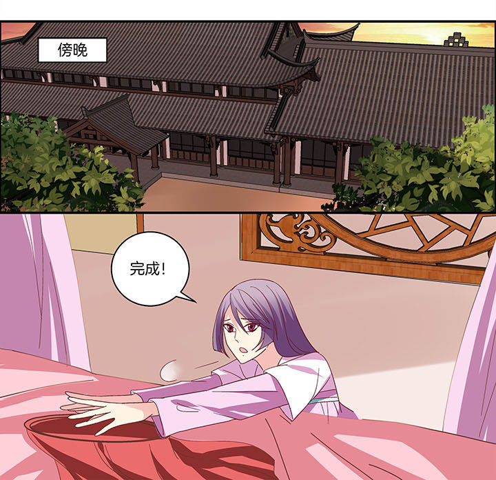 生女为龙漫画,第11章：1图