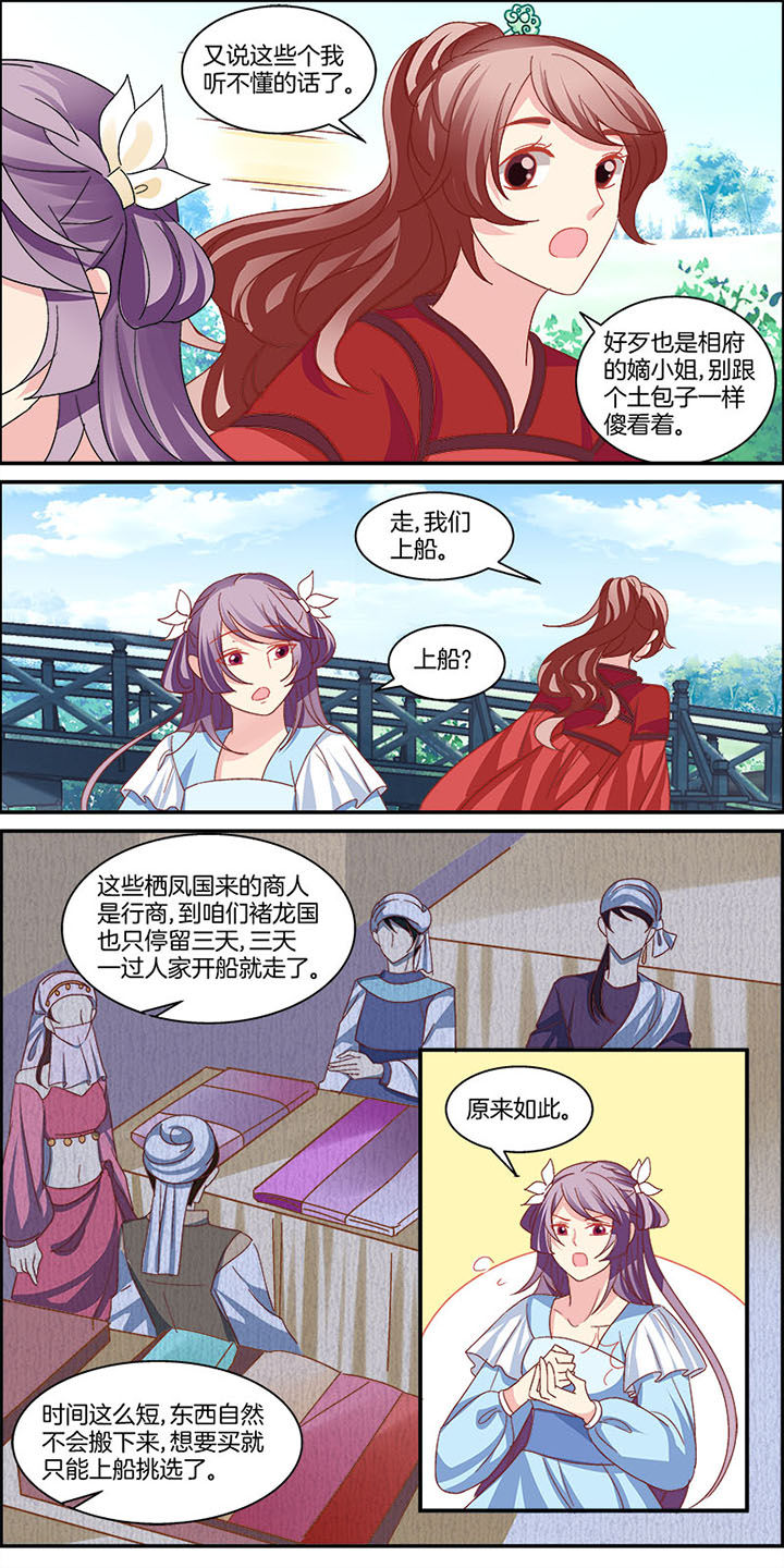 生女生和生男生的区别小视频漫画,第5章：3图