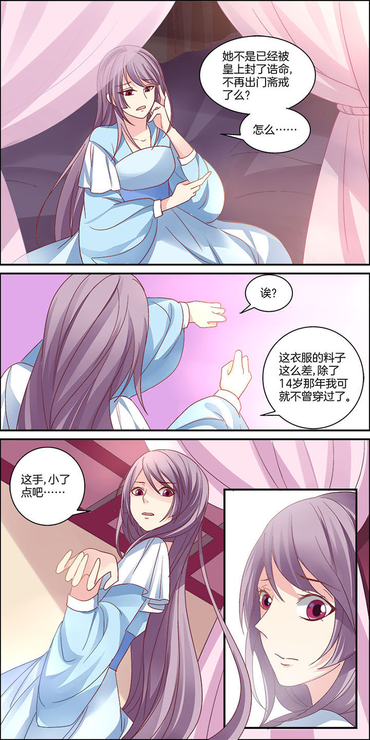 生子为龙生女为凤漫画,第2章：5图