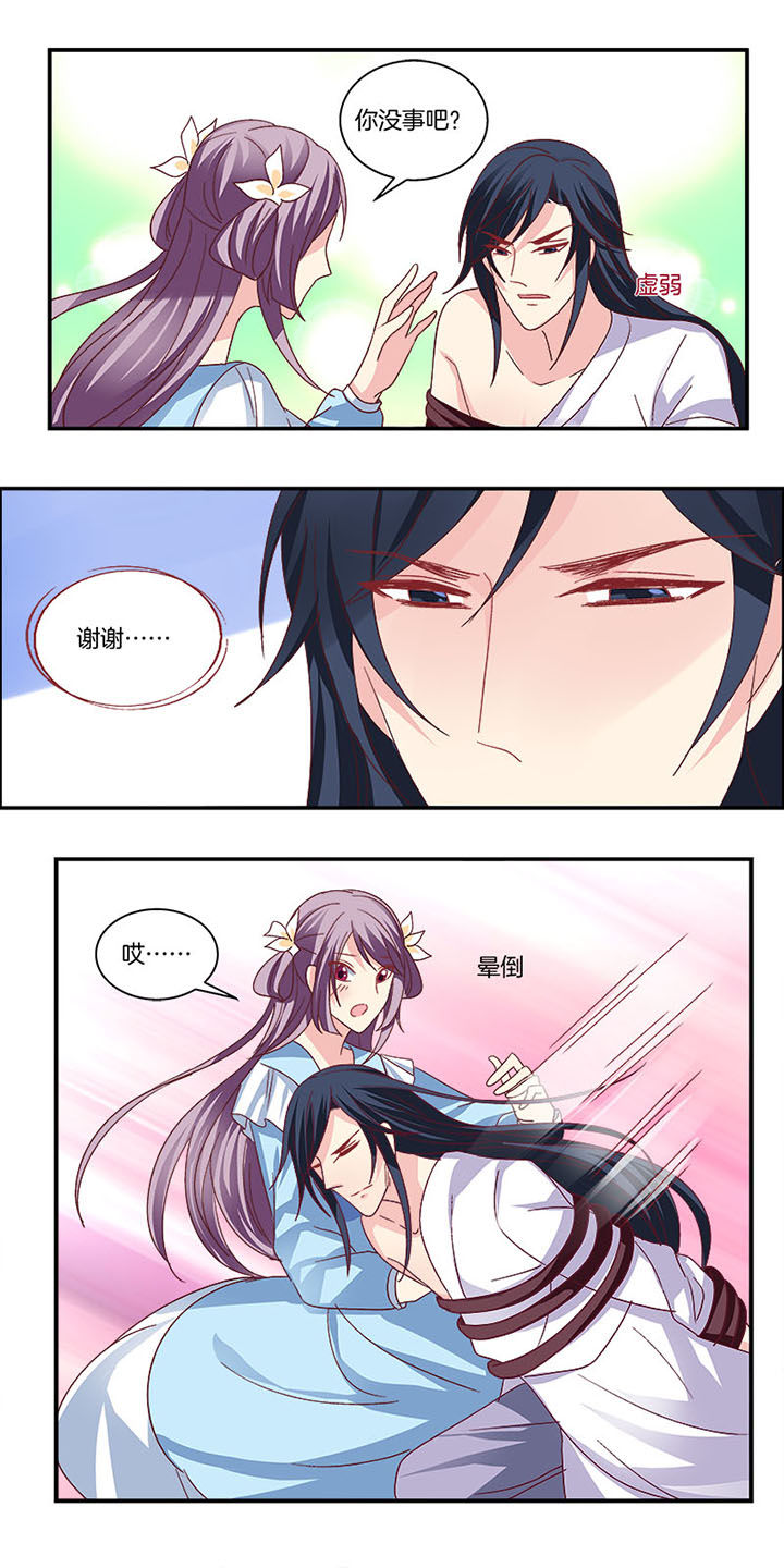 生女儿叫什么之喜漫画,第8章：1图