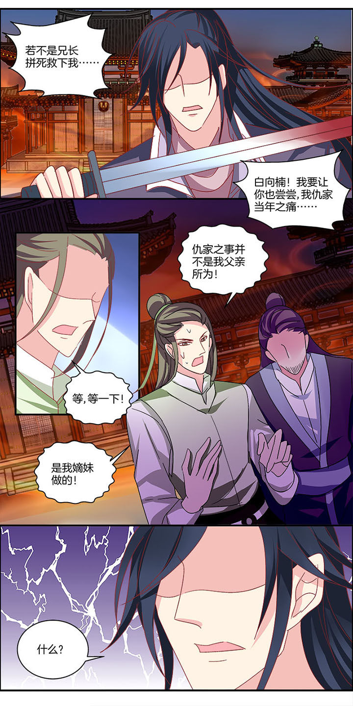 生女儿叫什么之喜漫画,第8章：4图