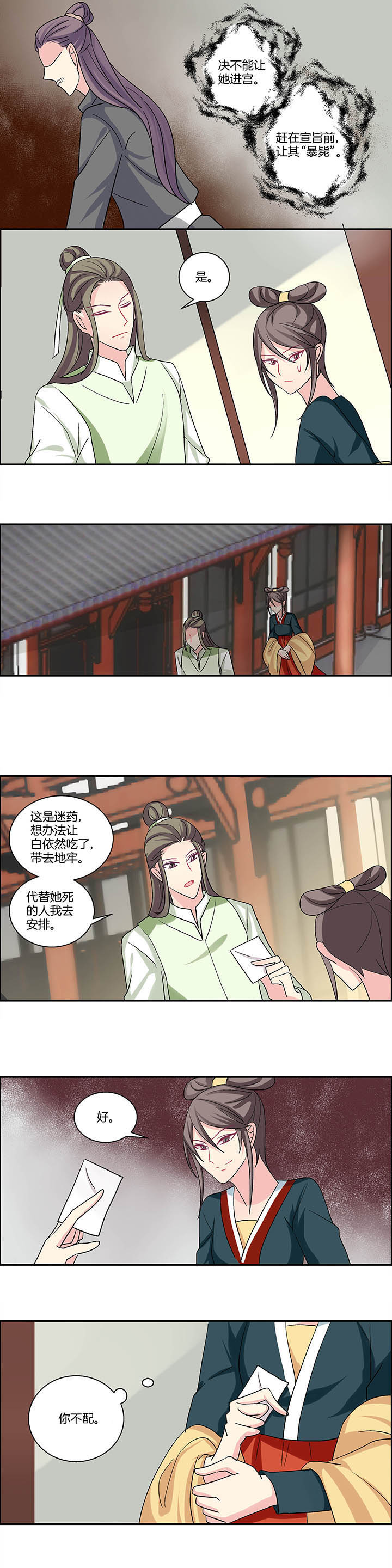 生化危机漫画,第21章：3图