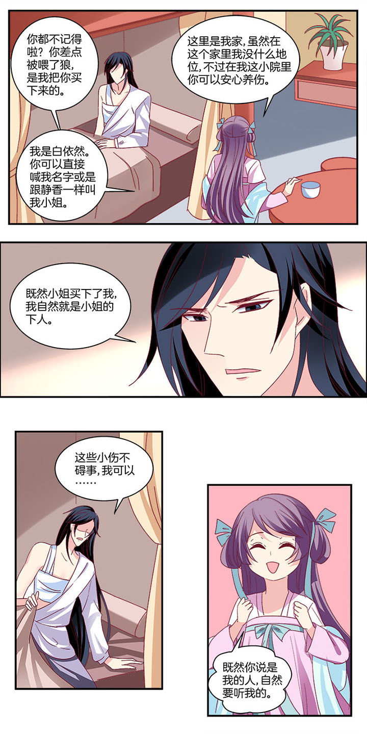 生女为龙漫画,第9章：1图