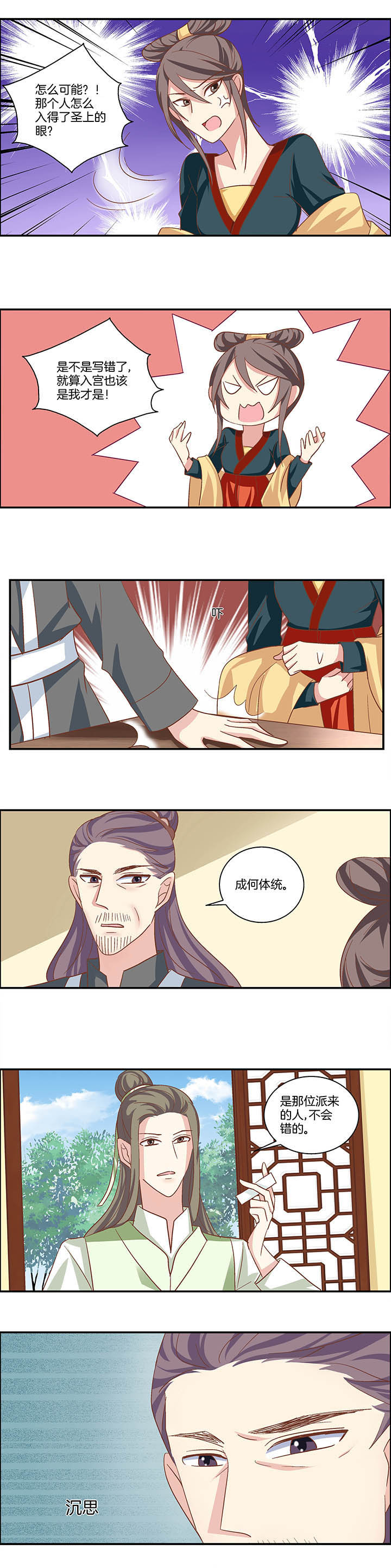 生化危机漫画,第21章：2图