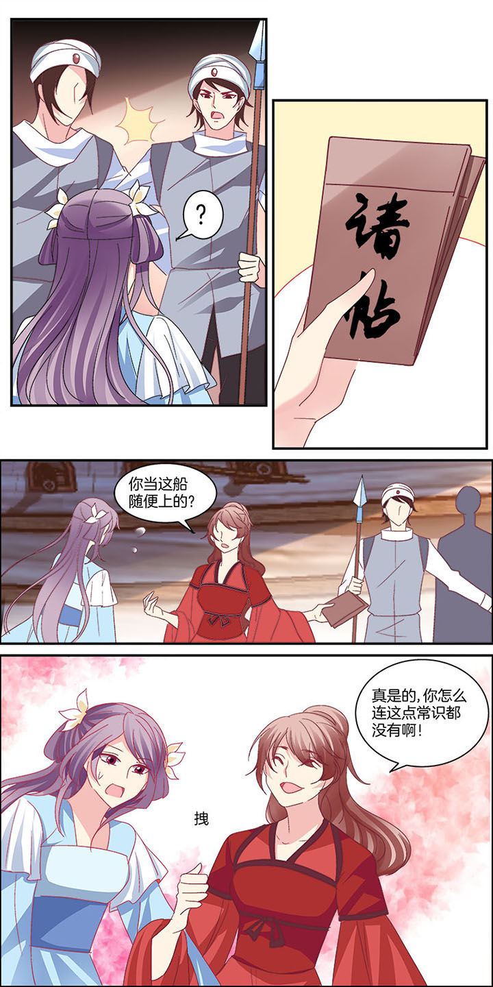 生女生和生男生的区别小视频漫画,第5章：5图