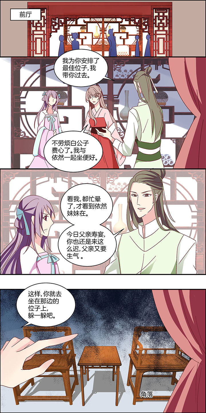 生女为龙漫画,第13章：1图