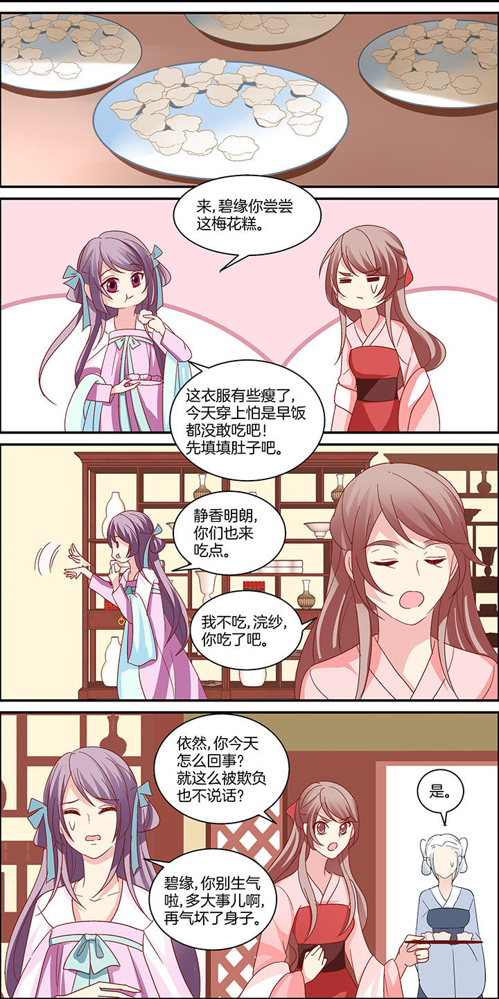 生女为龙漫画漫画,第15章：1图