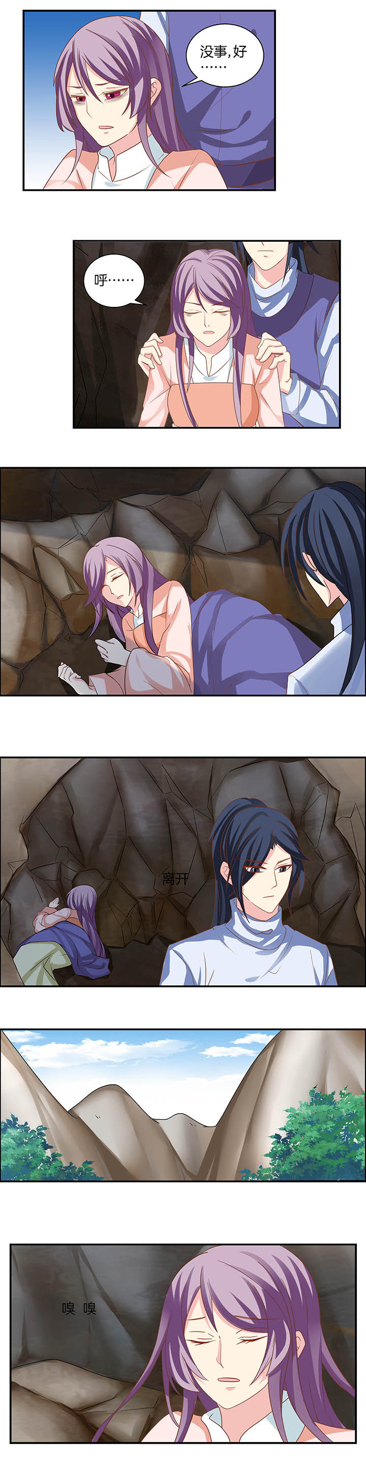 生女为龙漫画,第28章：1图