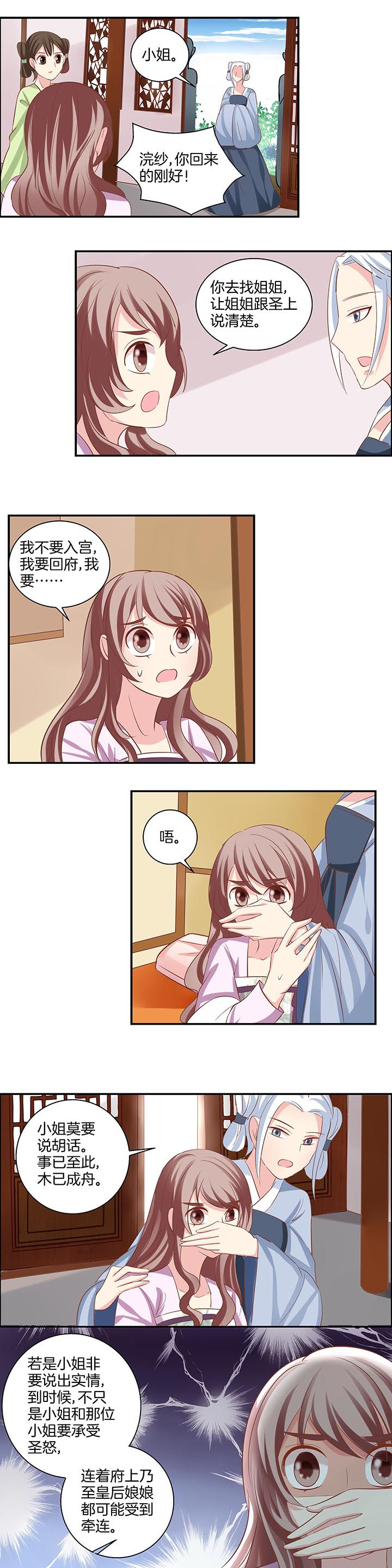 女孩出生与龙相遇漫画,第26章：1图