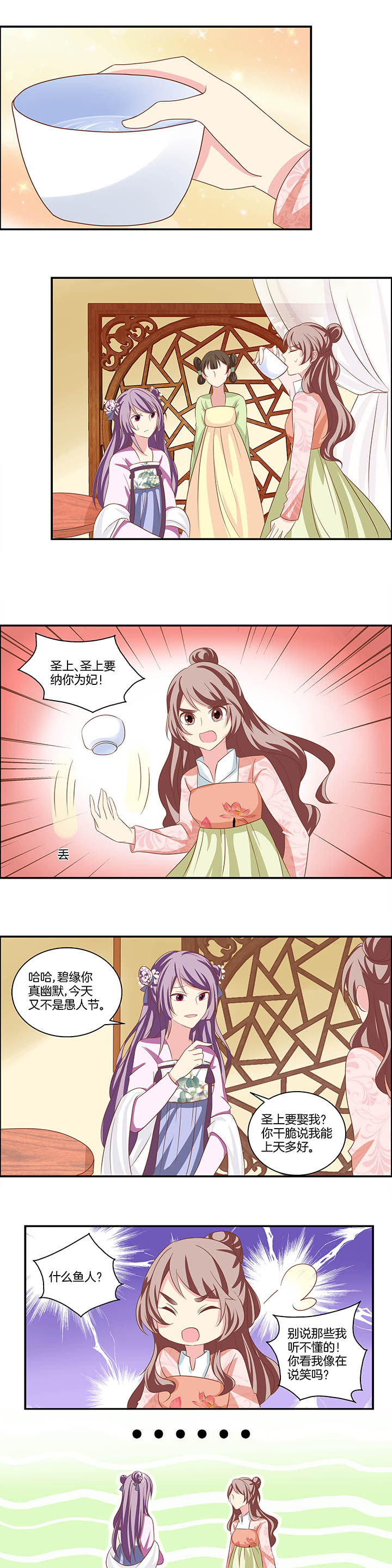生化危机漫画,第21章：5图
