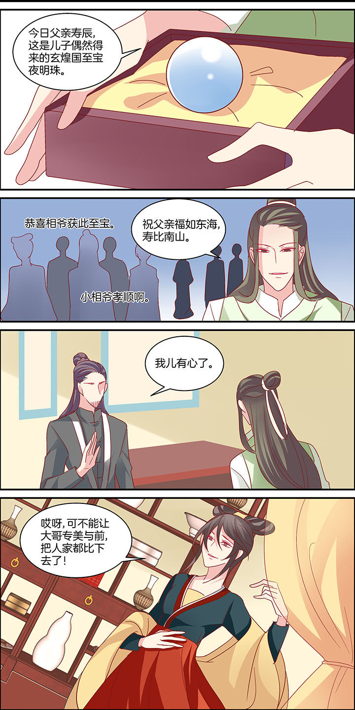 生女为龙漫画漫画,第15章：5图