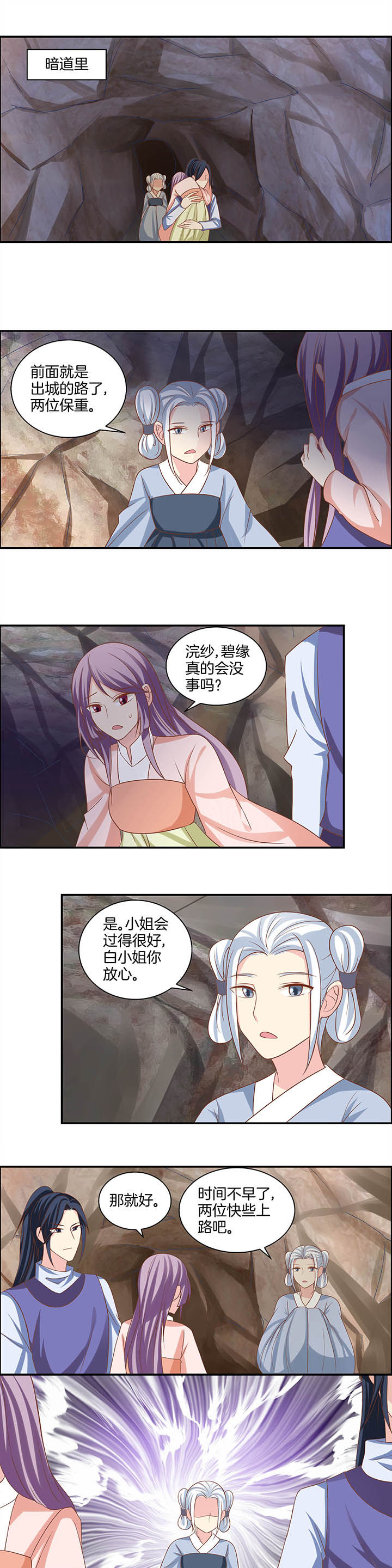 圣女为妾妖女为奴一路双修证大道笔趣阁最新漫画,第23章：5图