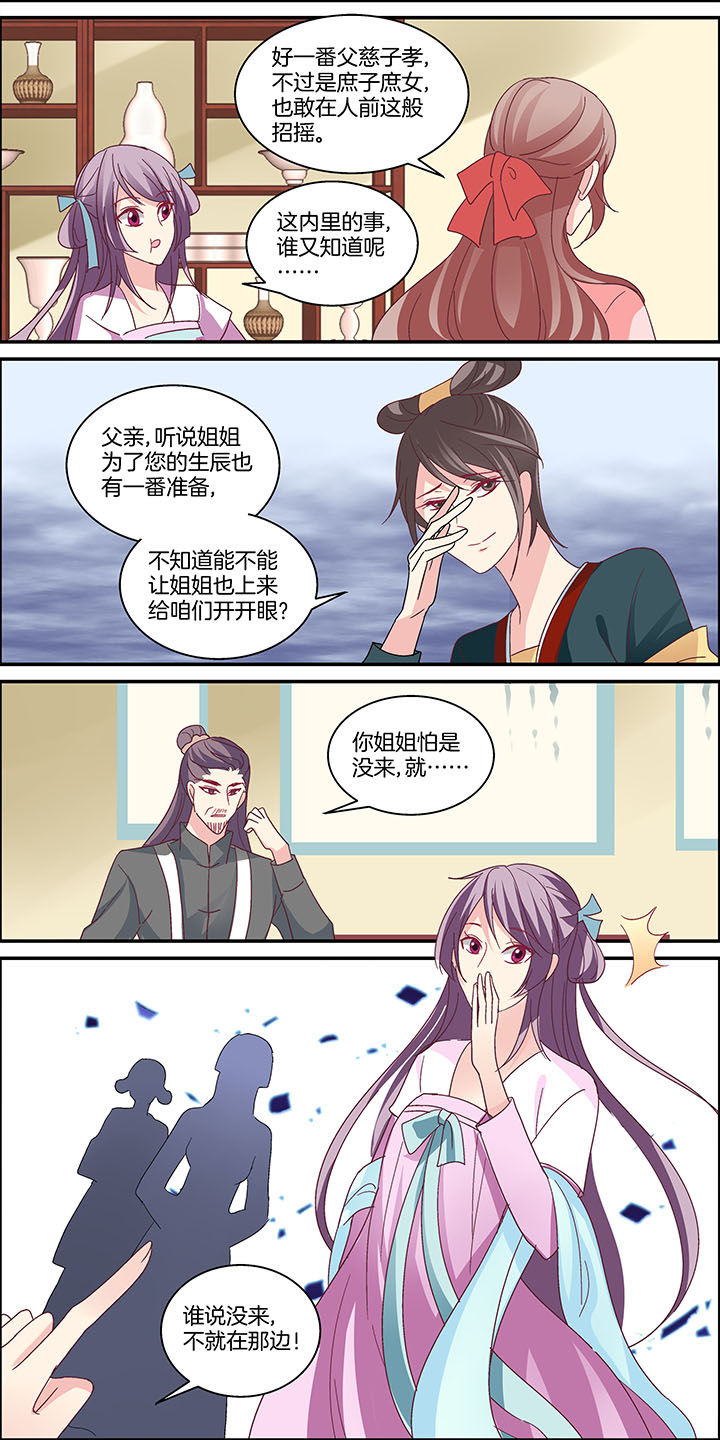 生女生和生男生的区别小视频漫画,第15章：2图