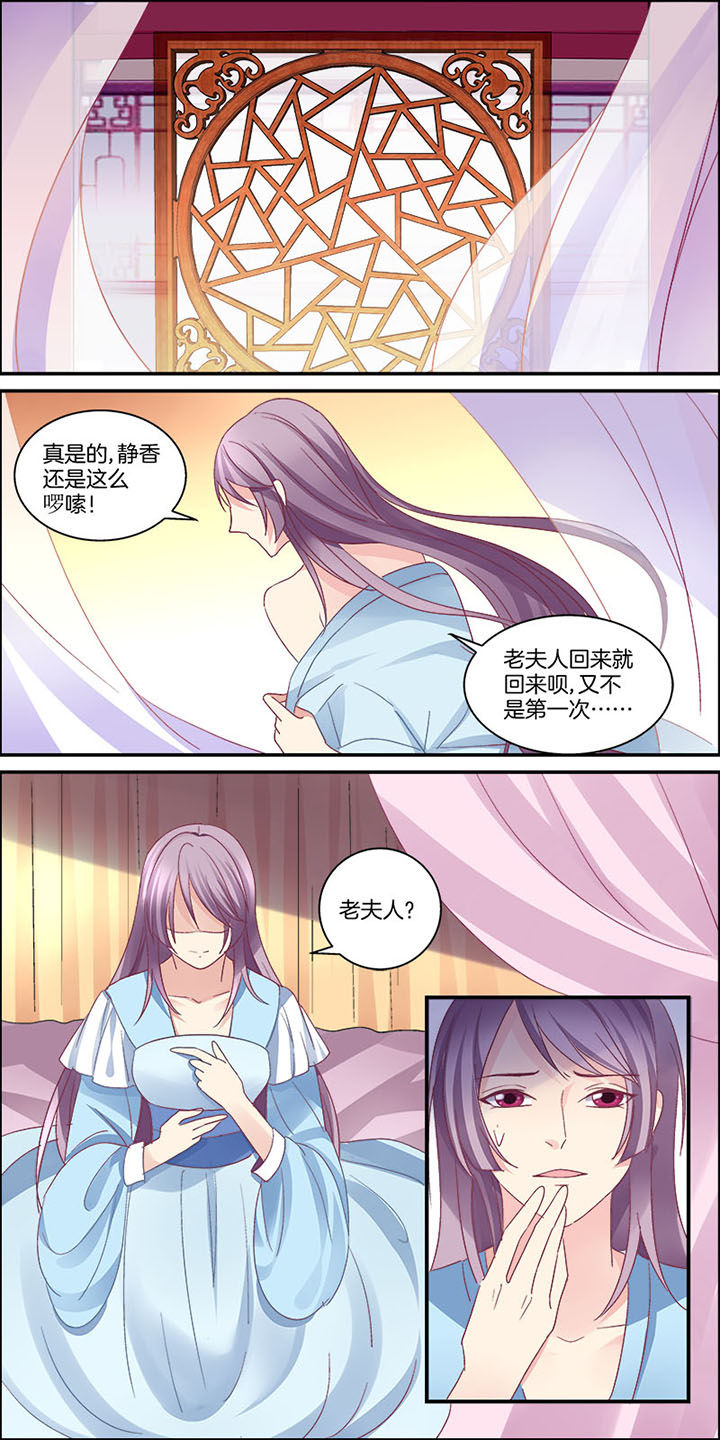 生子为龙生女为凤漫画,第2章：4图