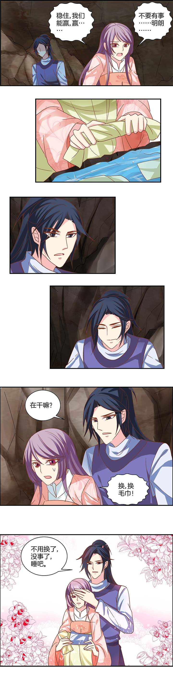 生女为龙漫画,第27章：1图