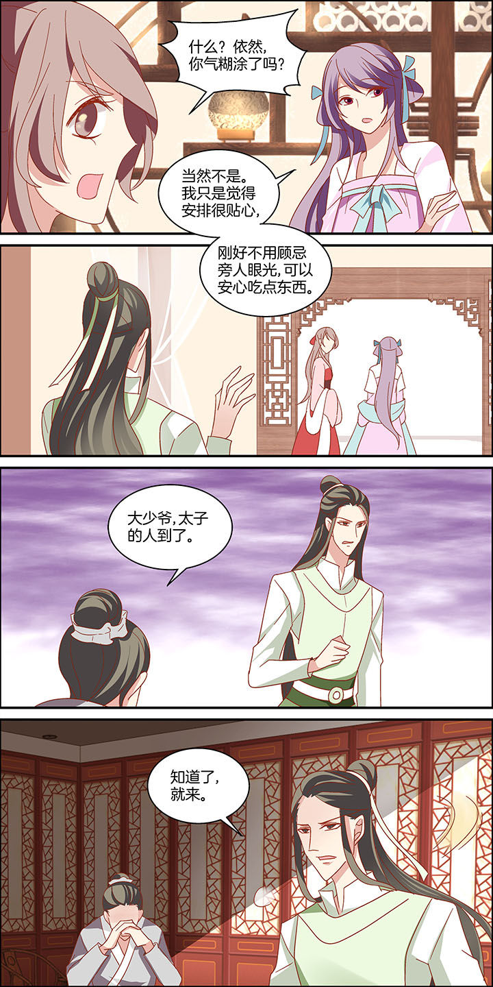 生女为龙漫画,第14章：2图