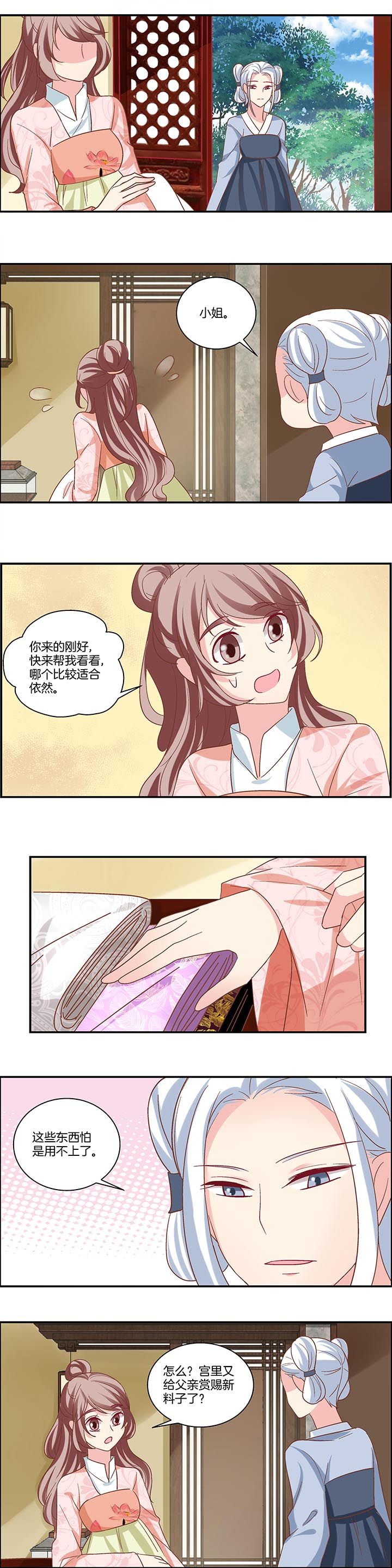 生女生和生男生的区别小视频漫画,第20章：4图
