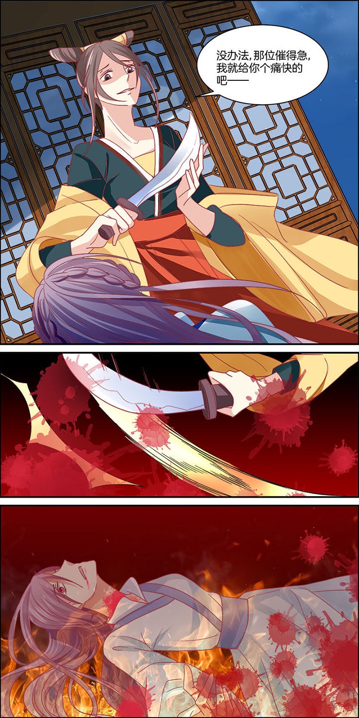 生女为龙漫画,第1章：1图