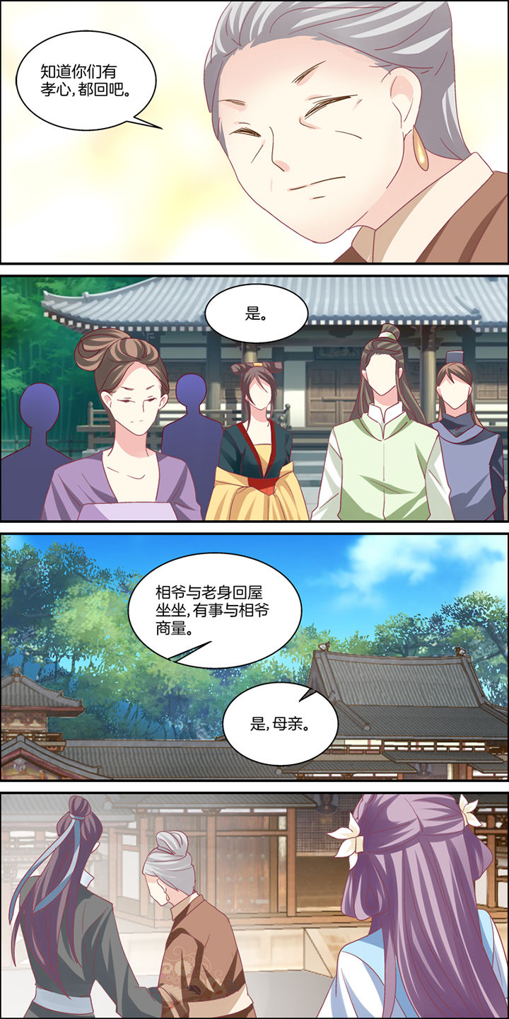 生女生和生男生的区别小视频漫画,第3章：1图