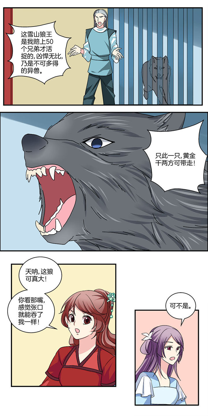 生女儿叫什么之喜漫画,第7章：3图