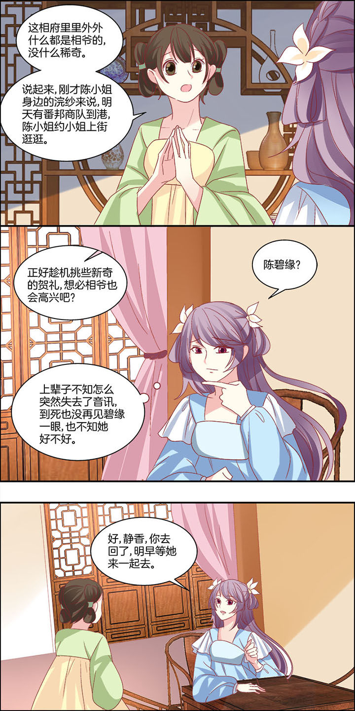 圣女为妾妖女为奴一路双修证大道笔趣阁最新漫画,第5章：2图