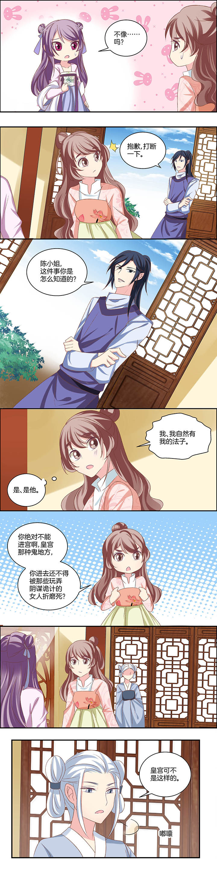 生女为龙漫画,第21章：1图