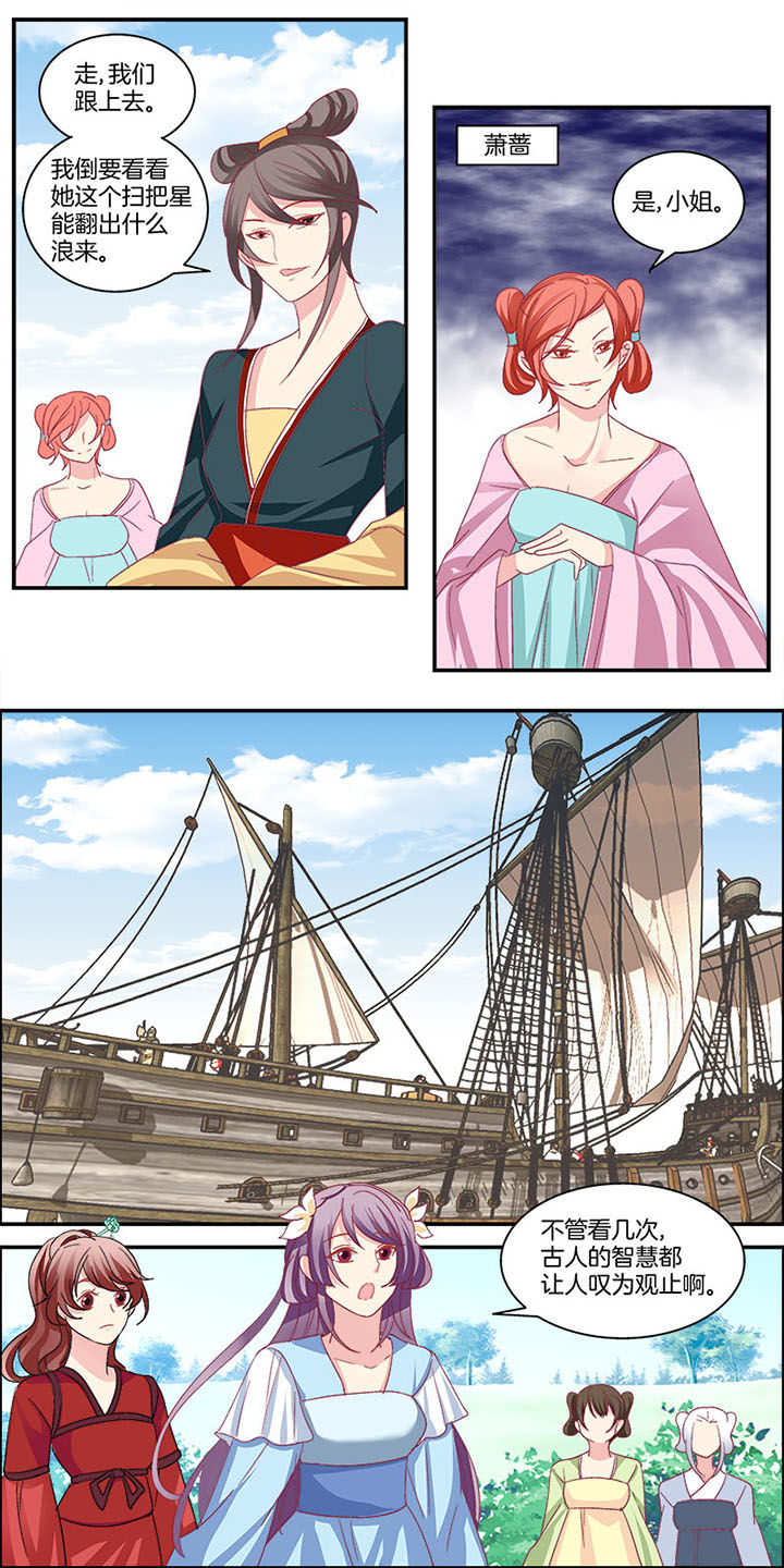 生女生和生男生的区别小视频漫画,第5章：2图