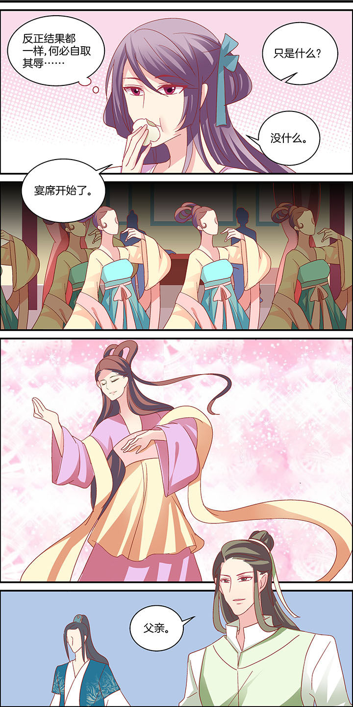 生女为龙漫画漫画,第15章：4图