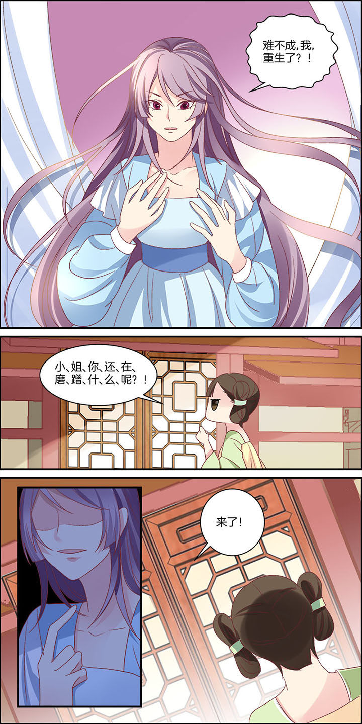 圣女未婚妻出轨摊牌全都得死笔趣阁漫画,第2章：2图