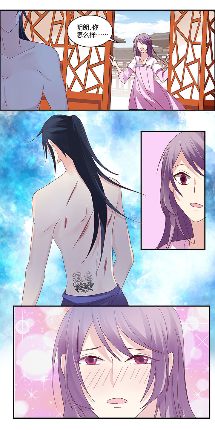 生女为龙漫画,第11章：3图