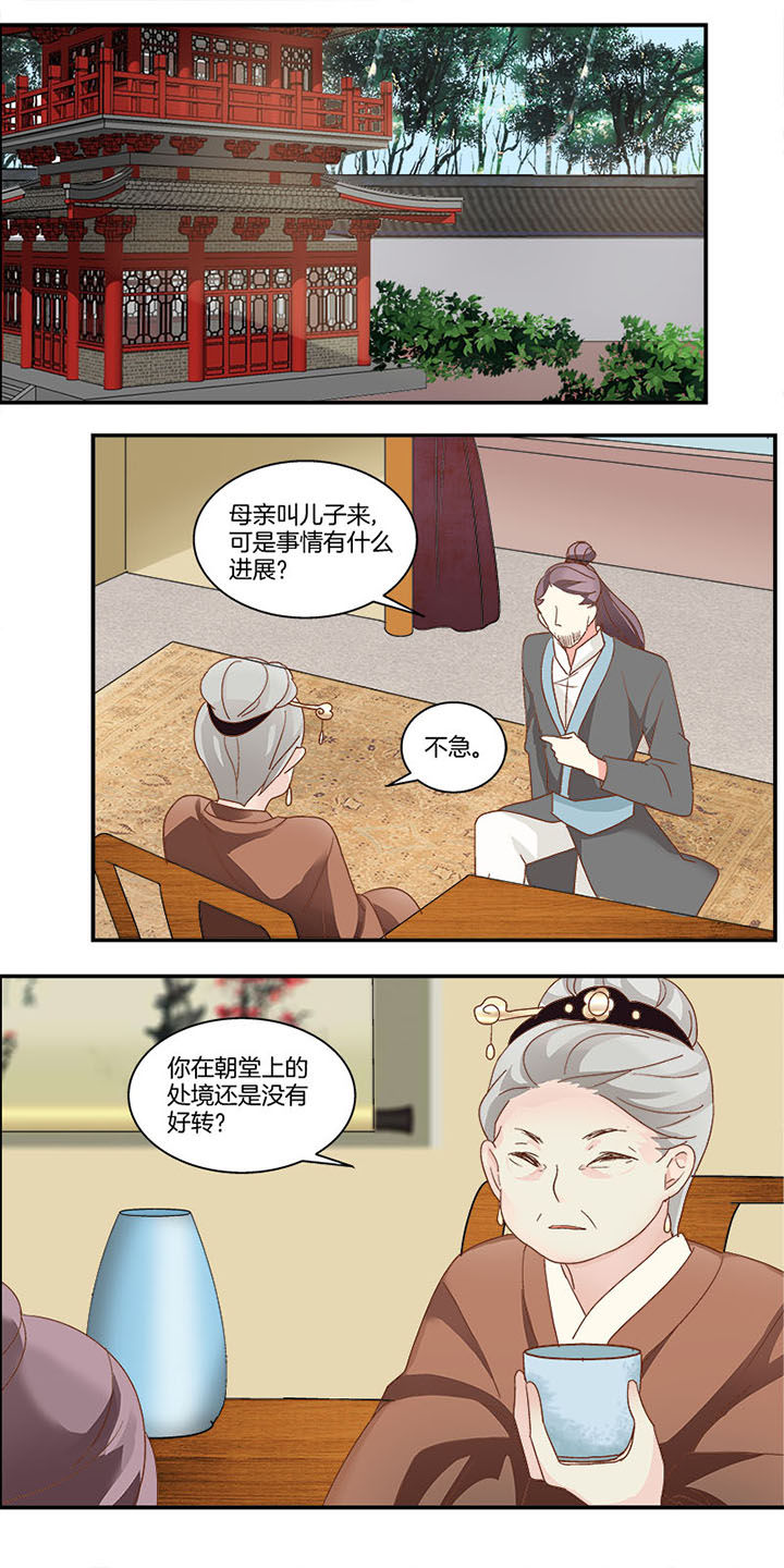 生女为龙漫画,第4章：1图