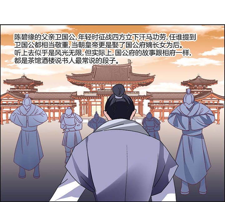 生女儿叫什么之喜漫画,第7章：1图